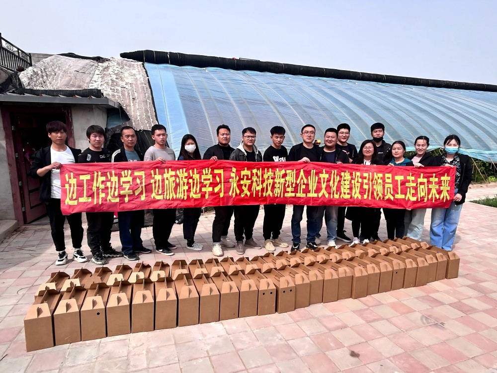 2023年永安科技采摘園團建活動