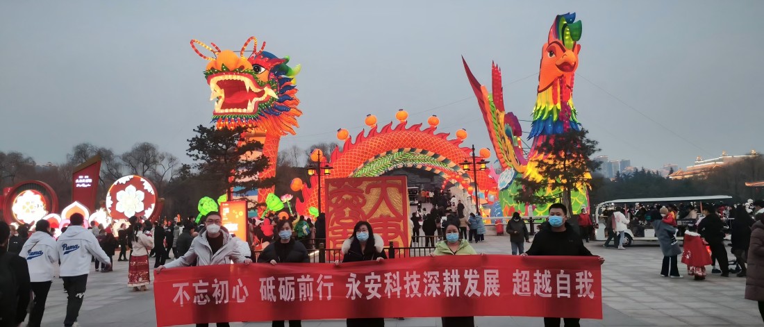 2023年永安科技西安學習之旅