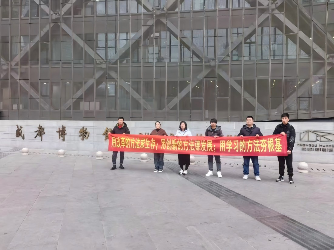 2024年永安科技成都學習團建活動